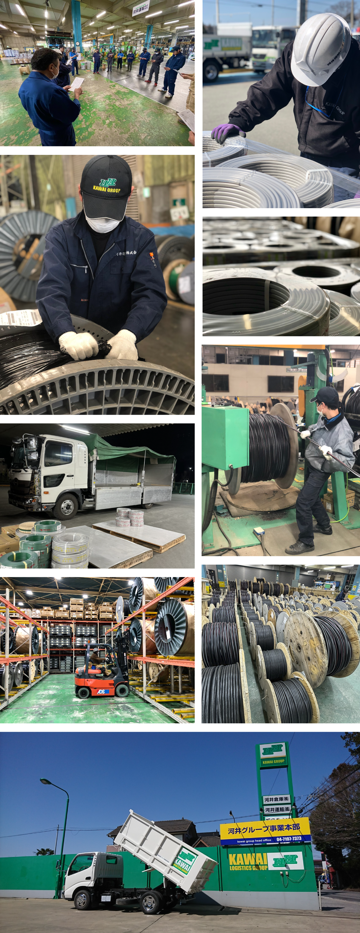  電線事業部 イメージ